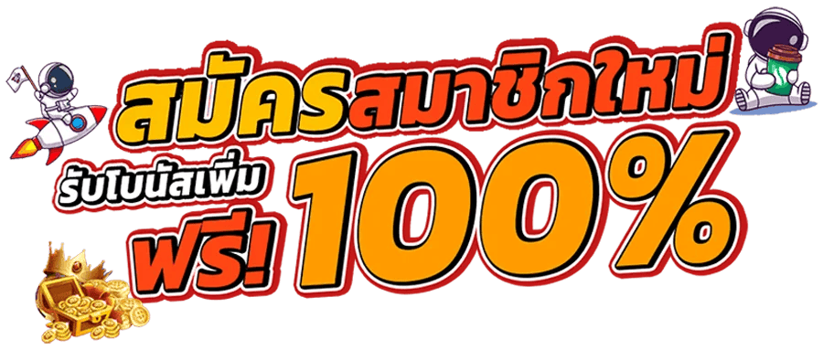 mongkol168 มงคลแห่งความร่ำรวย เปิดประตูสู่การเดิมพันไร้ขีดจำกัด
